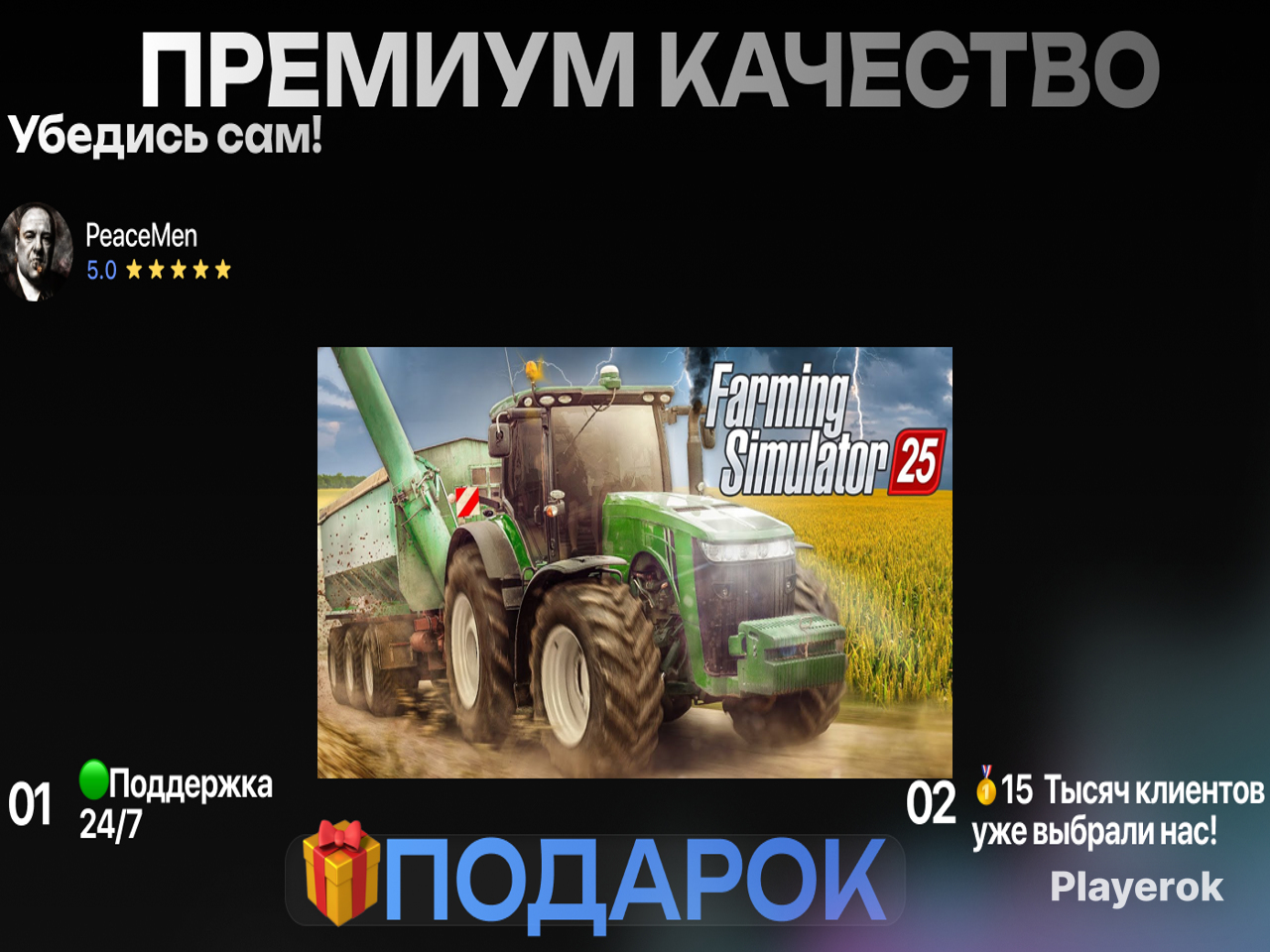 Купить [⚜]Farming Simulator 25 СТИМ ГИФТ РОССИЯ Farming Simulator за 4 ...
