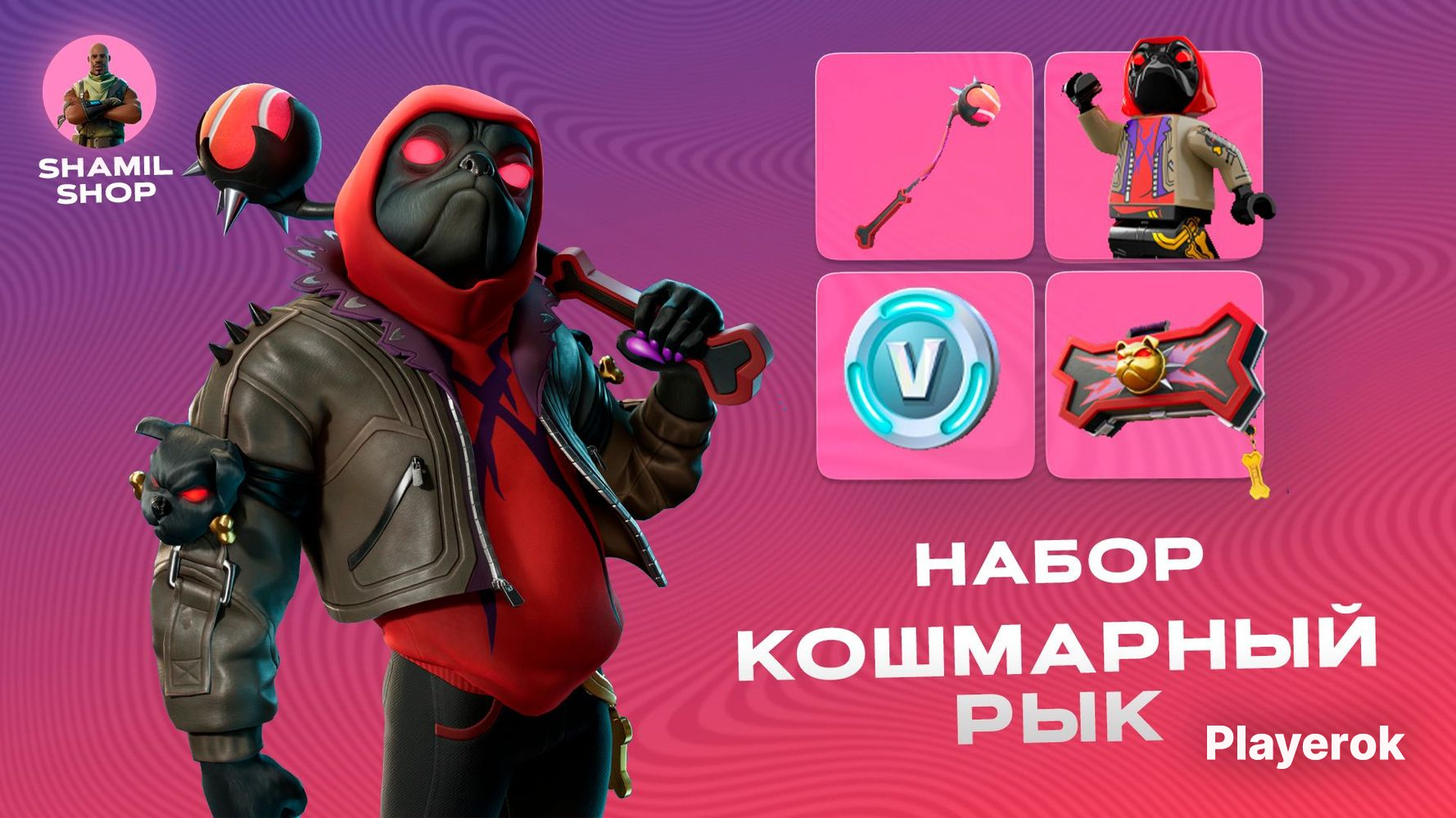 Внутриигровая Валюта Fortnite Xbox Купить