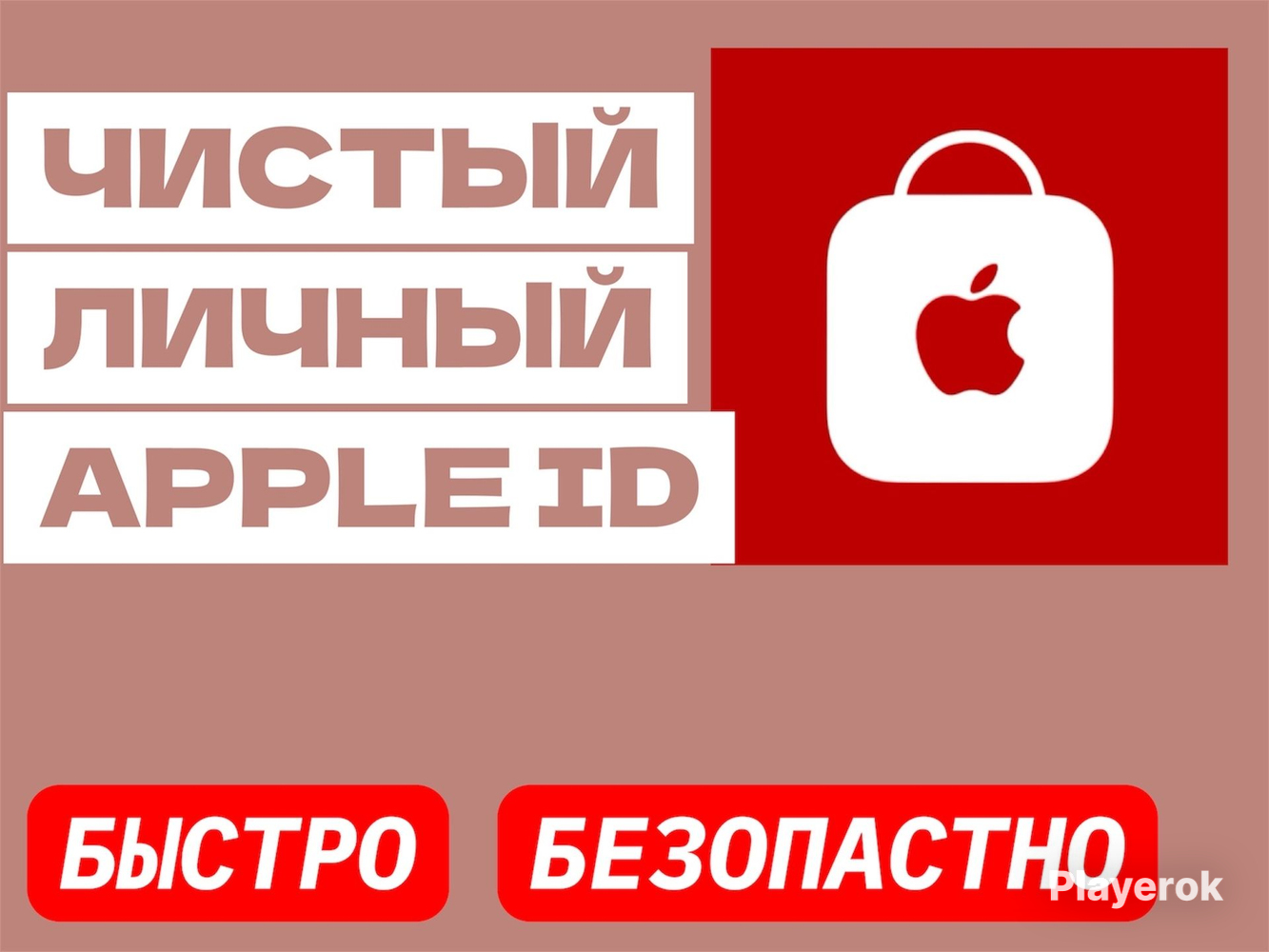 Купить 🟢ПЕРСОНАЛЬНЫЙ🟢ЛИЧНЫЙ АККАУНТ🟢APPLE ID🟢БЕЗ 2ФА🟢 App