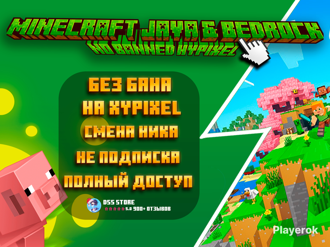 Купить 🚀 Minecraft Java+Bedrock [Лицензия] | Почта + Полный доступ ...