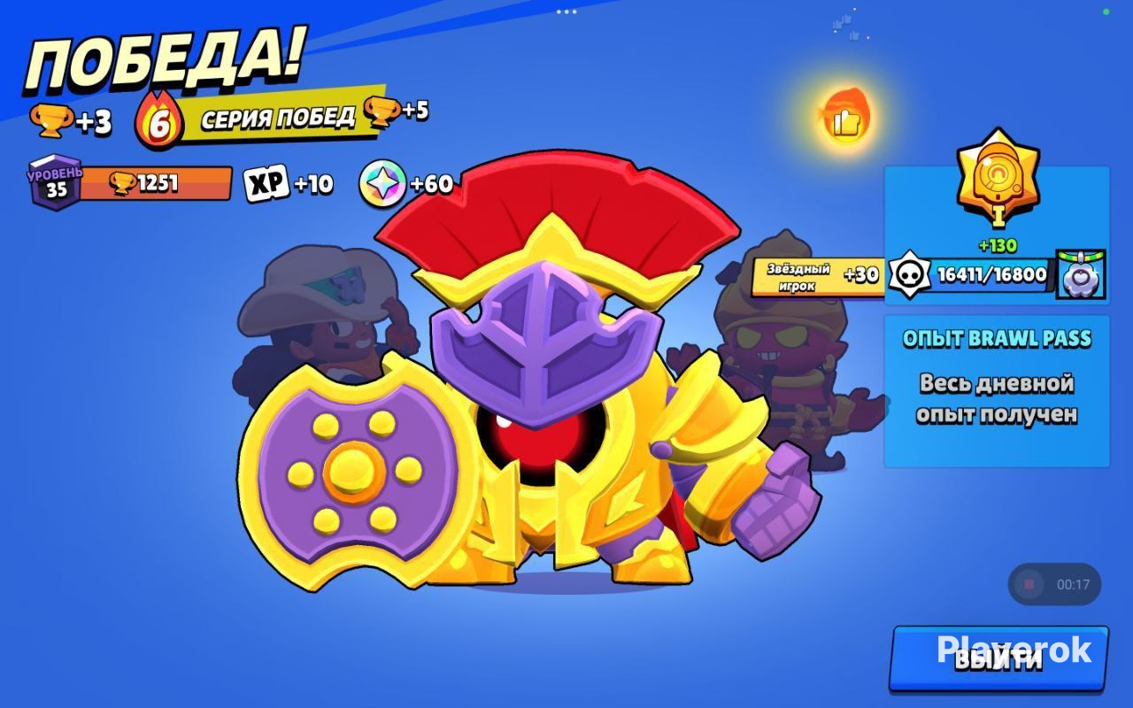 Купить Буст 35 ранга Brawl Stars за 2 500 ₽ - Буст Brawl Stars