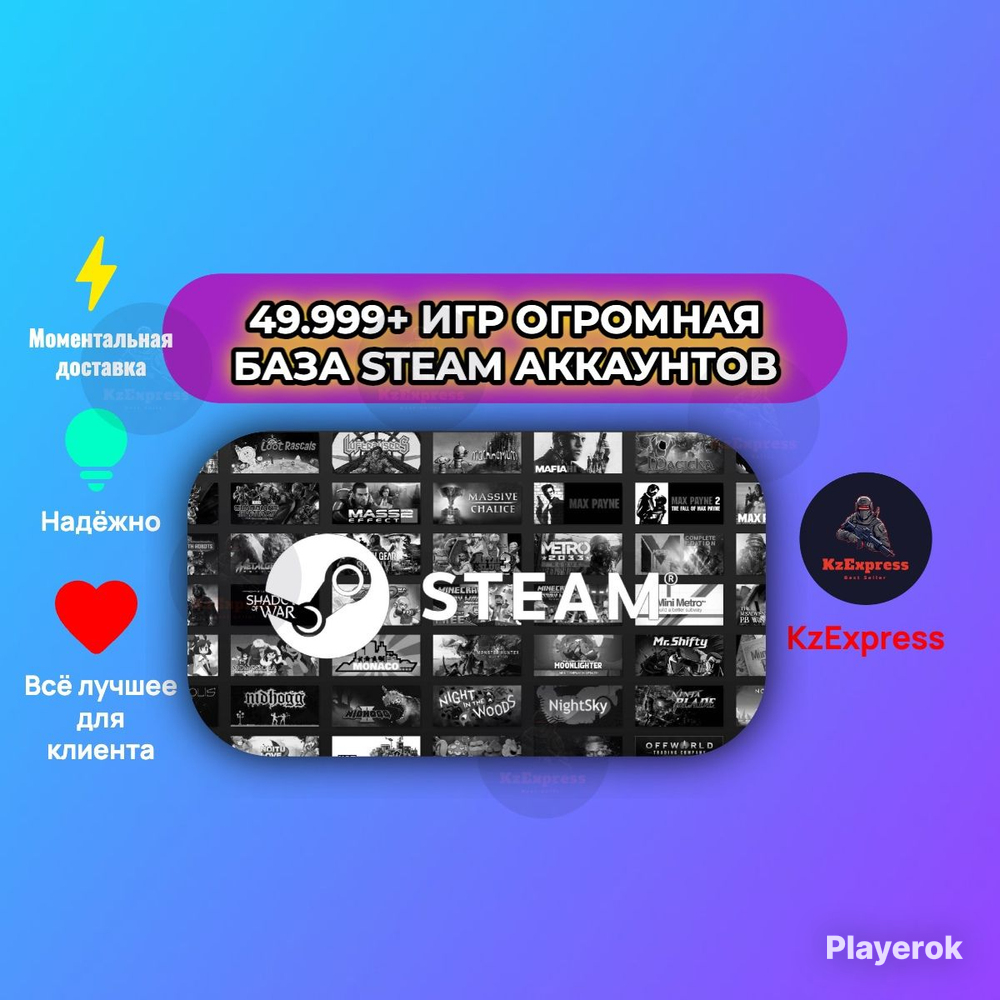 Купить 💥49.999+ ИГР СТИМ ТОПОВЫЕ ИГРЫ НАВСЕГДА АВТОВЫДАЧА Steam за 100 ...