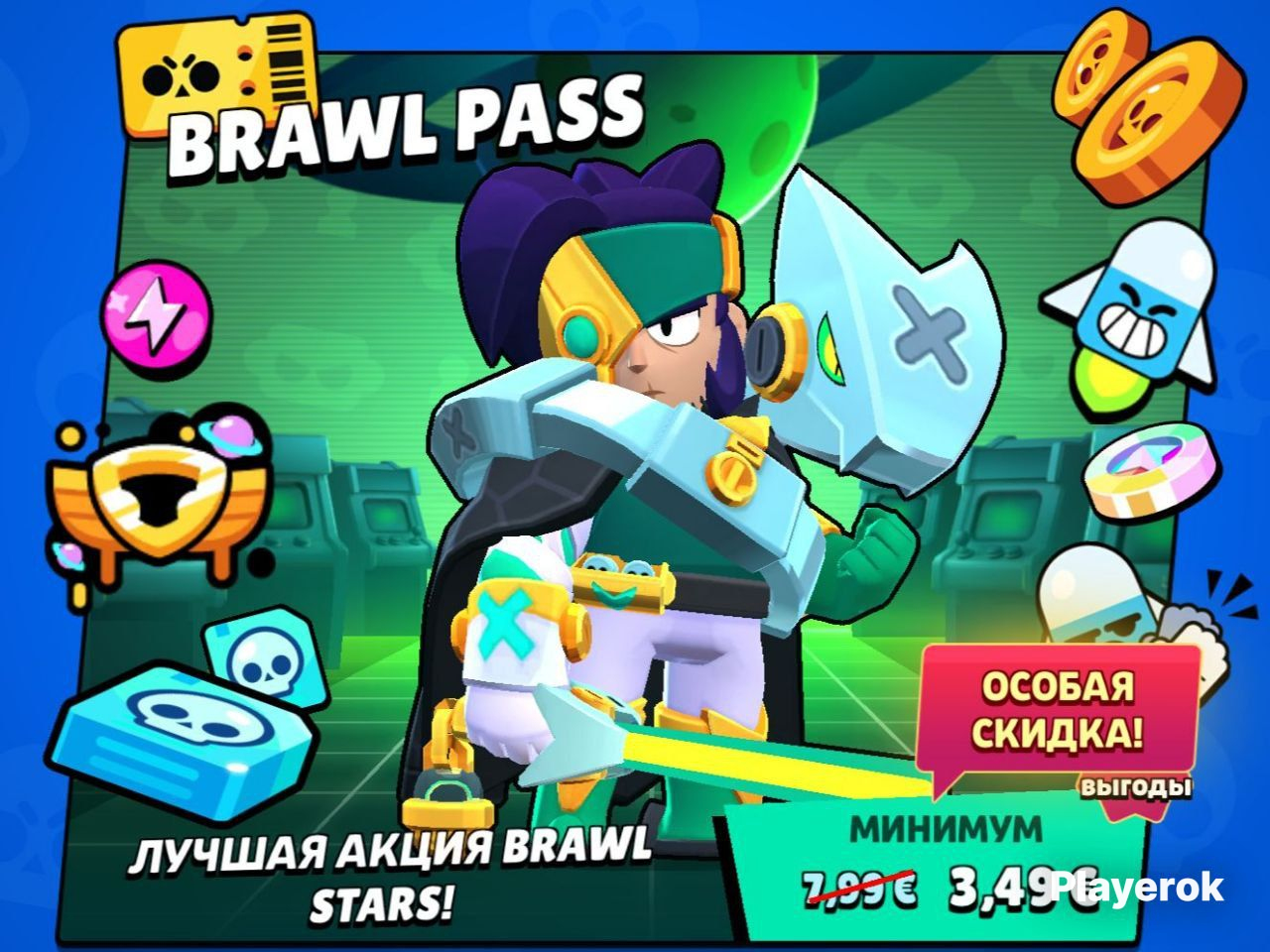 Купить Brawl Pass ( ПО ОСОБОЙ СКИДКЕ) , СДЕЛАЮ ЗА 5 МИНУТ Brawl Stars ...