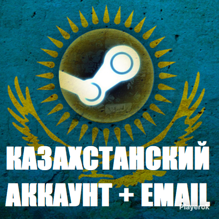 Steam казахстан. Steam казахстан. Положить стим казахстан. Положить стим казахстан. Пополнение steam казахстан.