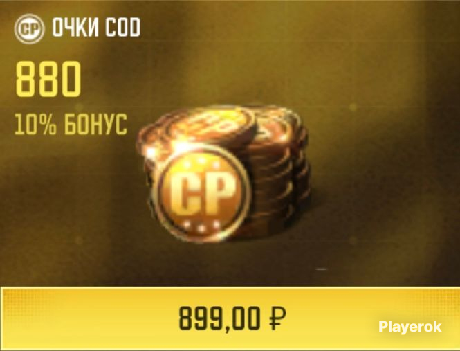 Как донатить в call of duty mobile. Как донатить в call of duty mobile