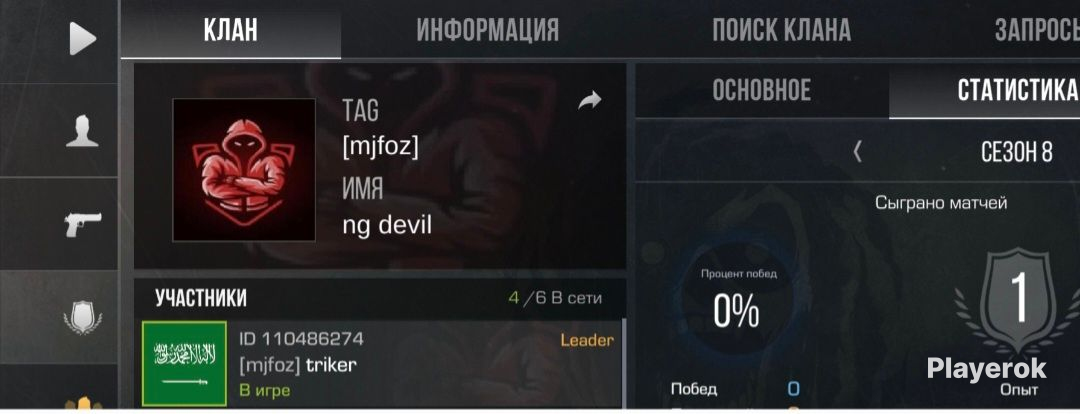 Купить Клан Standoff 2