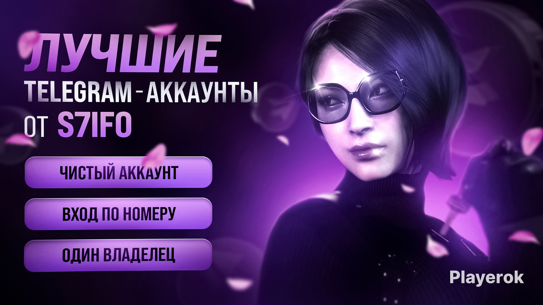 Купить 💜ЧИСТЫЙ TELEGRAM АККАУНТ ДЛЯ ЛЮБЫХ ЦЕЛЕЙ!💜 Telegram за 100 ...