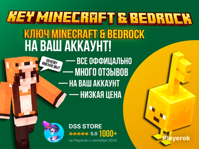 Купить ключ Minecraft в России, продажа лицензионных ключей Minecraft, цены
