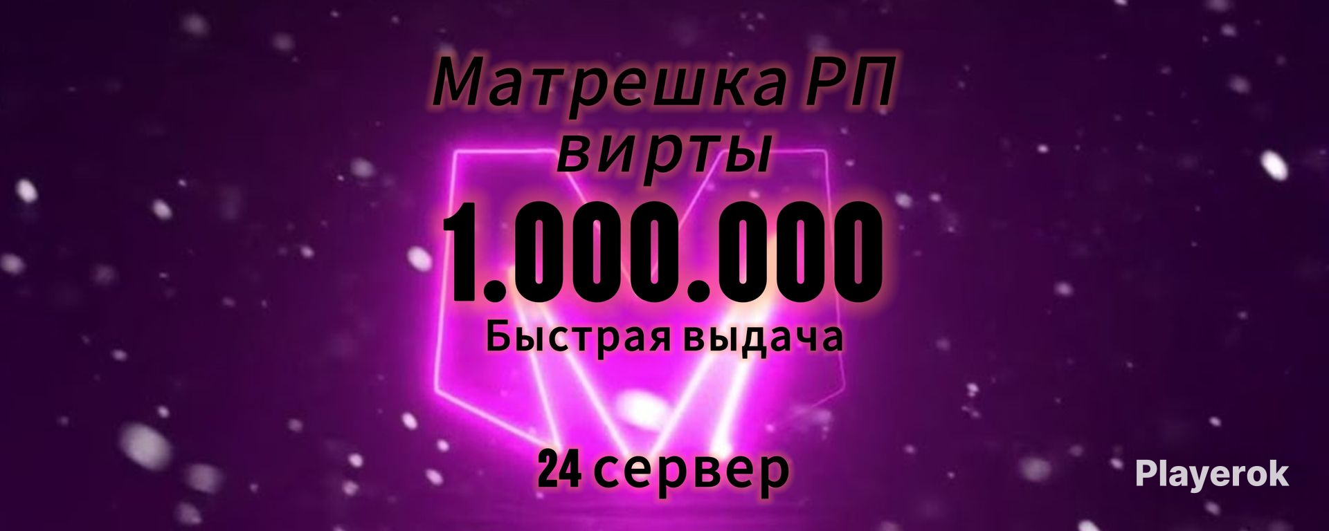 Что такое вирты в матрешке рп. 26 сервер матрешке рп. Продам вирты матрешка рп. Продам вирты матрешка рп. Продам вирты матрешка рп.