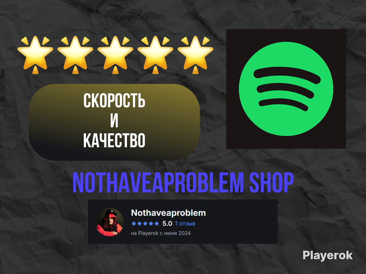 Купить ️АККАУНТ SPOTIFY ️INDIA НОВЫЙ ️ПОЛНЫЙ ДОСТУП ️ Spotify за 90 ...
