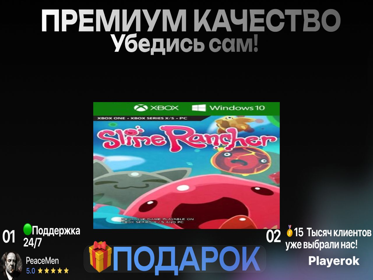 Купить SLIME RANCHER (XBOX ONE, SERIES X|S) КЛЮЧ🔑 Xbox за 1 790 ...