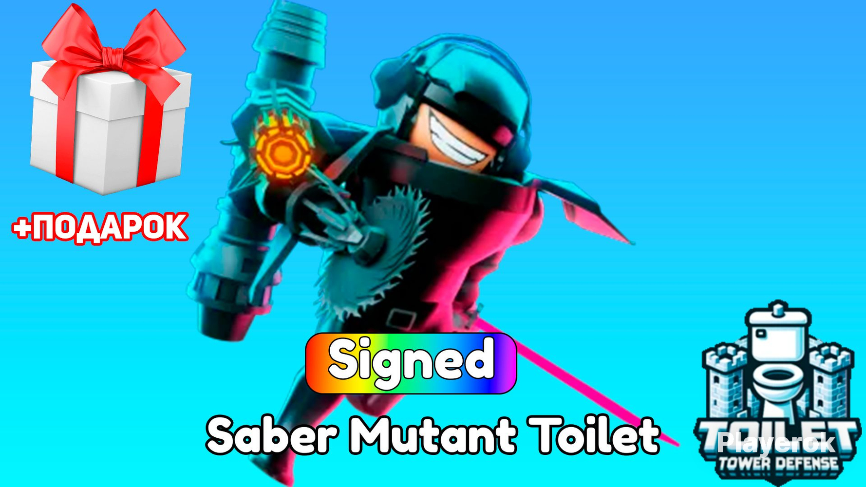 Saber mutant. Saber mutant