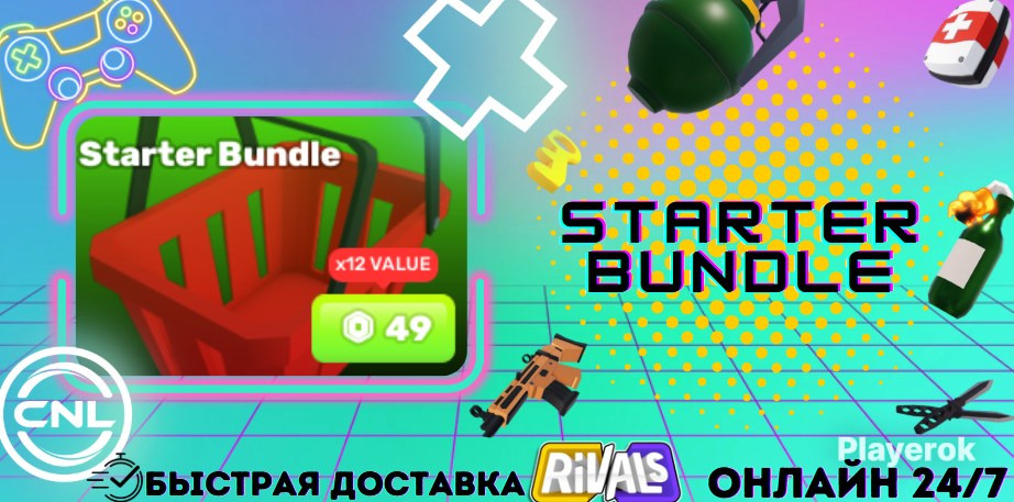 Купить Rivals > Starter Bundle [49R] | Стартовый пакет Roblox за 100 ...