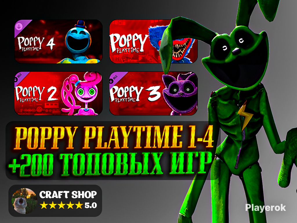 Купить POPPY PLAYTIME 1+2+3+4 🔥 200+ ИГР 🎮 ТОПОВЫЕ ИГРЫ НАВСЕГДА 🔥 ...