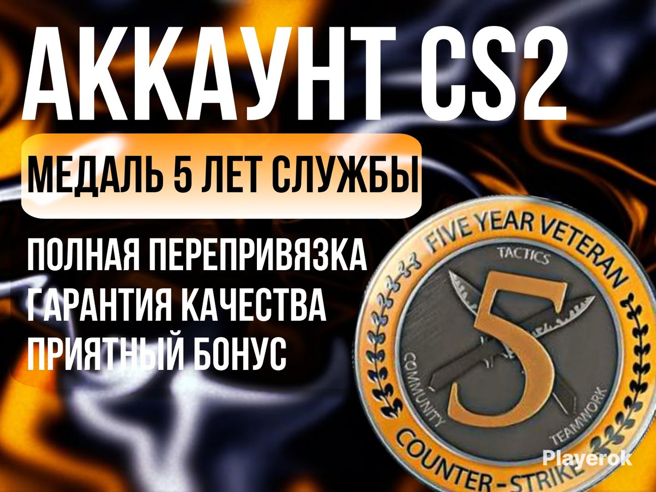 Аккаунт с праймом в кс 2. Аккаунт с мимикраем. Аккаунт с праймом в кс 2 с ножом. Новый аккаунт в кс го. Аккаунт с постоплатой.