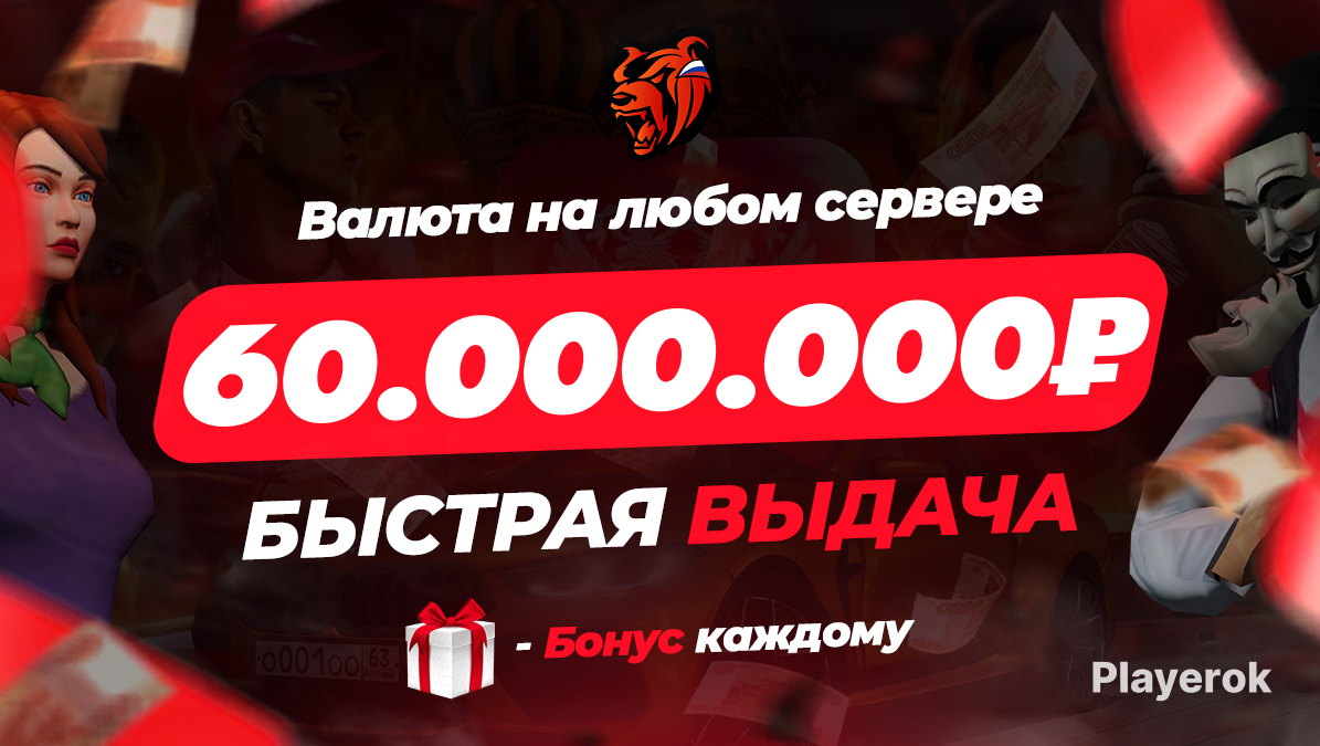 Список серверов блэк раша