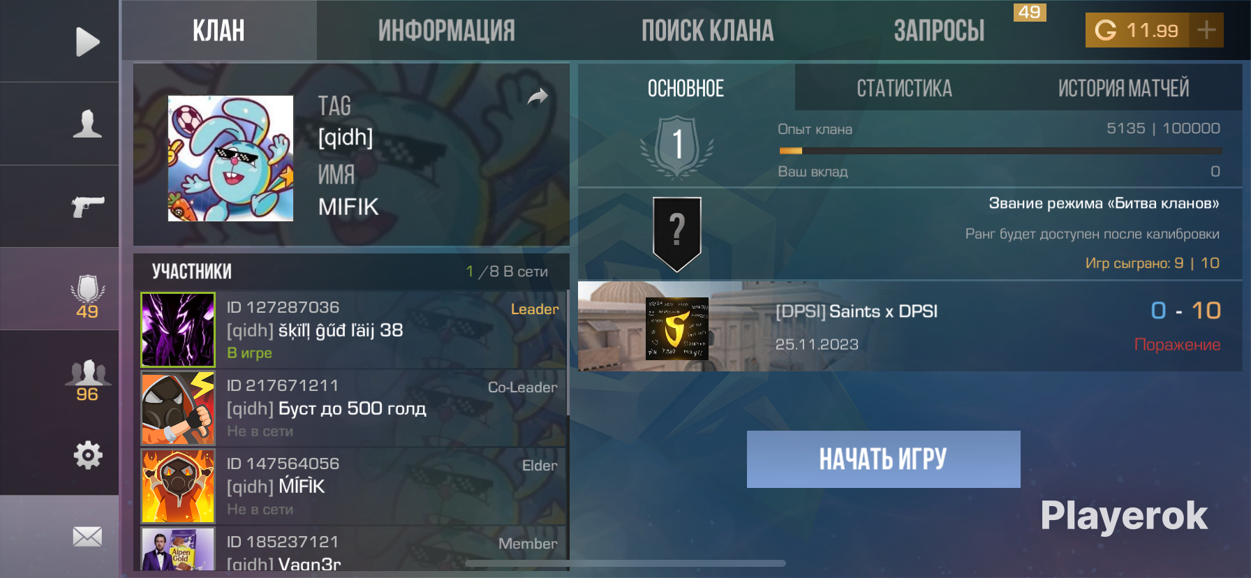 Купить Клан Standoff 2