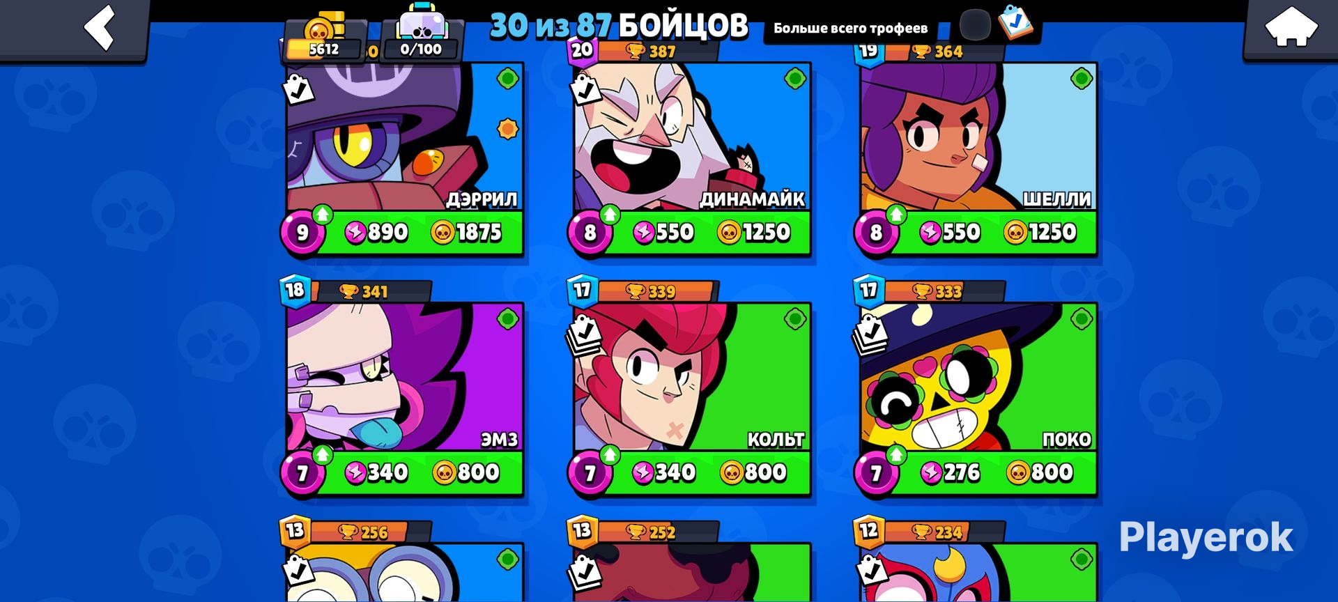 Купить 🌟2 ЛЕГИ🌟 🔮НЕ ВСЕ СКИНЫ🔮 ️ЧЕК ОПИСАНИЕ ️🎄ПОЛНАЯ Brawl Stars за ...