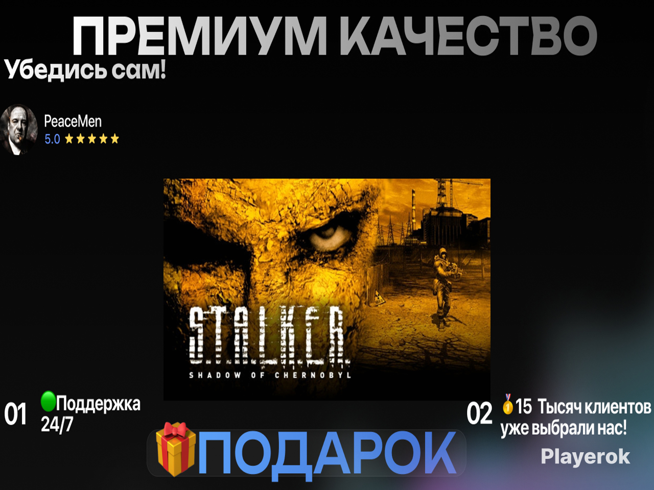 Купить S.T.A.L.K.E.R.: Shadow of Chernobyl XBOX ONE X|S КЛЮЧ STALKER за ...