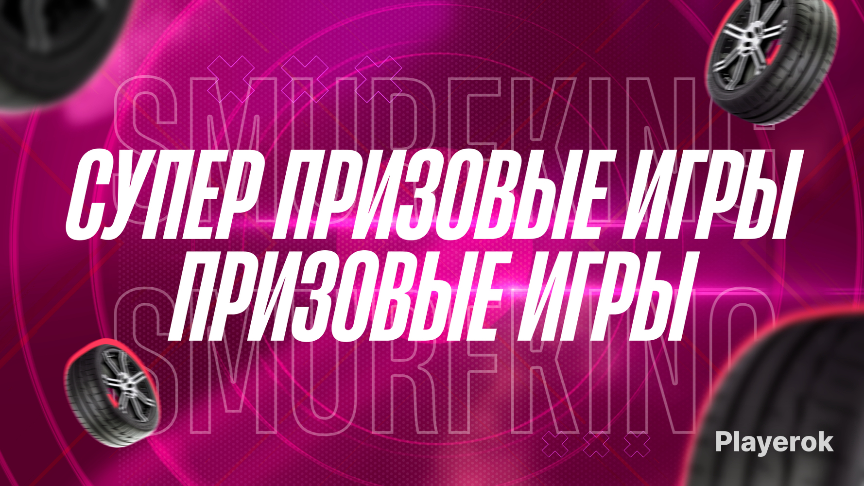 Купить FH5 500.000.000: Super Wheelspin & Wheelspin Forza Horizon за ...