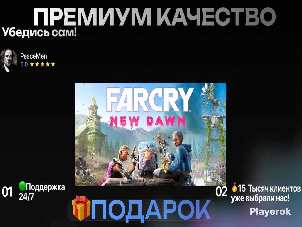 Купить [⚜]Far Cry NEW DAWN Steam ГИФТ Far Cry за 3 999 ₽ - Ключи Far Cry