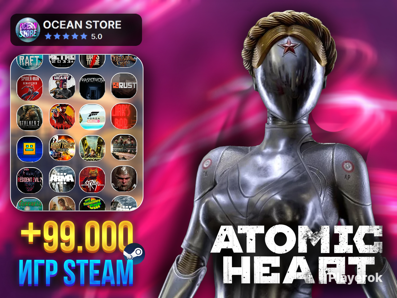 Купить 💎 ️‍🔥 ATOMIC HEART + ВСЕ DLC 💎 ️‍🔥 + 99.000 ИГР STEAM💎 ️‍🔥 ...