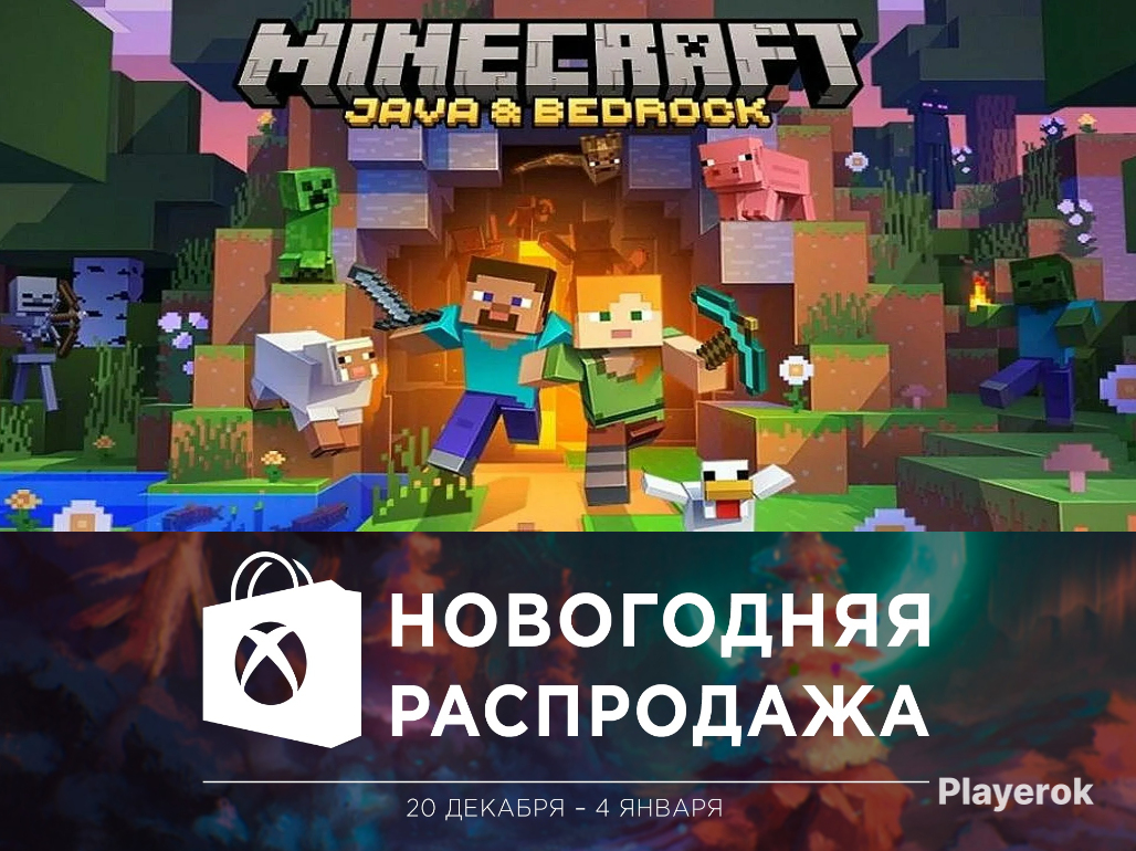 Маркетплейс игровых товаров и услуг - Playerok