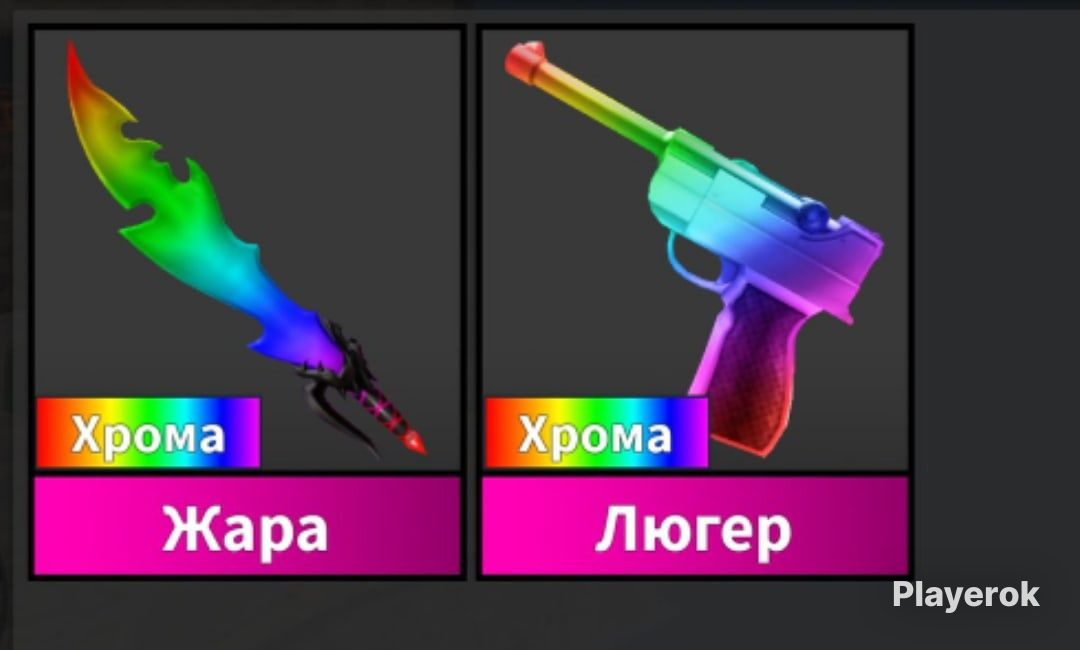 Слэшер нож мм2. Мардер мистери ножи. Хрома в мардер. Хрома в мардер. Хрома в мардер.