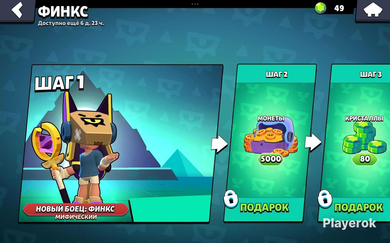 Купить НОВЫЙ ПЕРСОНАЖ ФИНКС | МОМЕНТАЛЬНО | ЛУЧШАЯ ЦЕНА Brawl Stars за ...