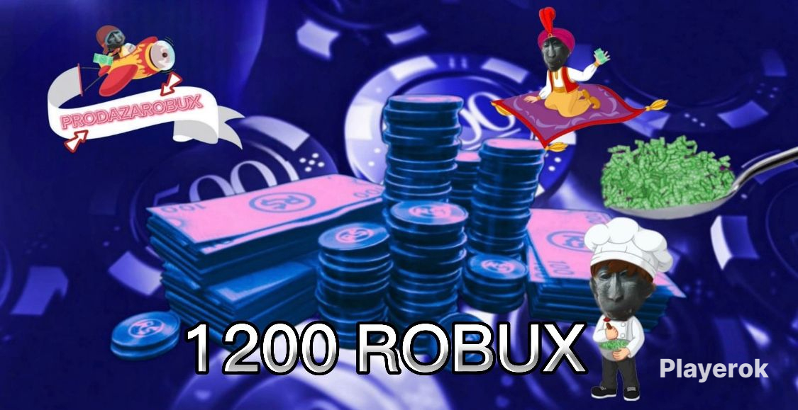 Купить 1200 РОБУКСОВ ДРУГИЕ СУММЫ РБ УЖЕ В ПРОФИЛЕ Roblox за 1 079 ...