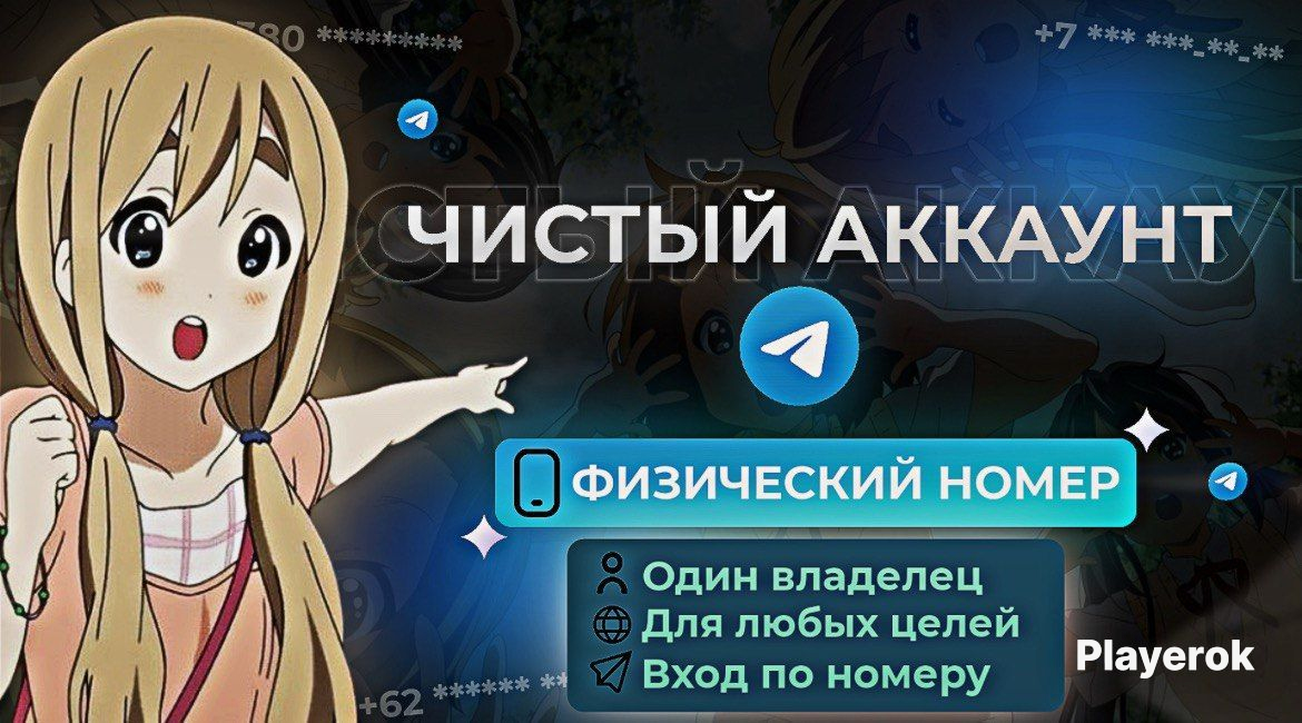 Физ номер что это. Физ номер что это