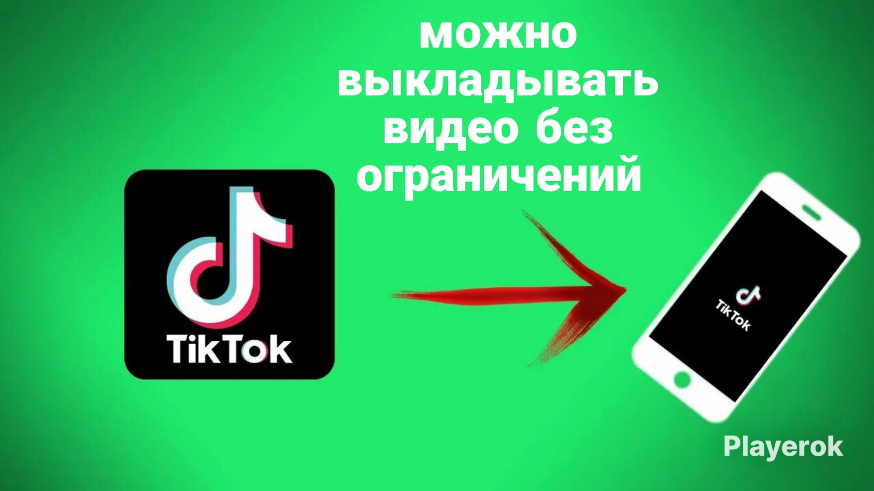 Купить TikTok Mod 100% Рабочий ✅ Для Android ✅ Смена региона ✅ TikTok за 100 ₽ -