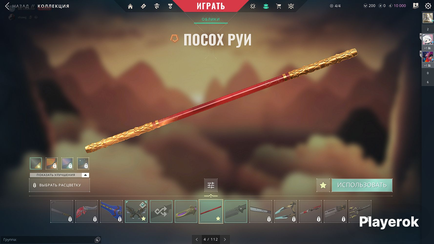 Vandal hearts 2. Вандал отважный герой. Valiant hero. Вандал отважный герой. Вандал отважный герой.