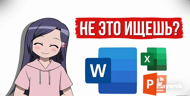 Купить 💥🎃ПОЛНЫЙ НАБОР НАВСЕГДА 💥🎃(Word, Excel, PowerPoint и т. д.)💥🎃 ...
