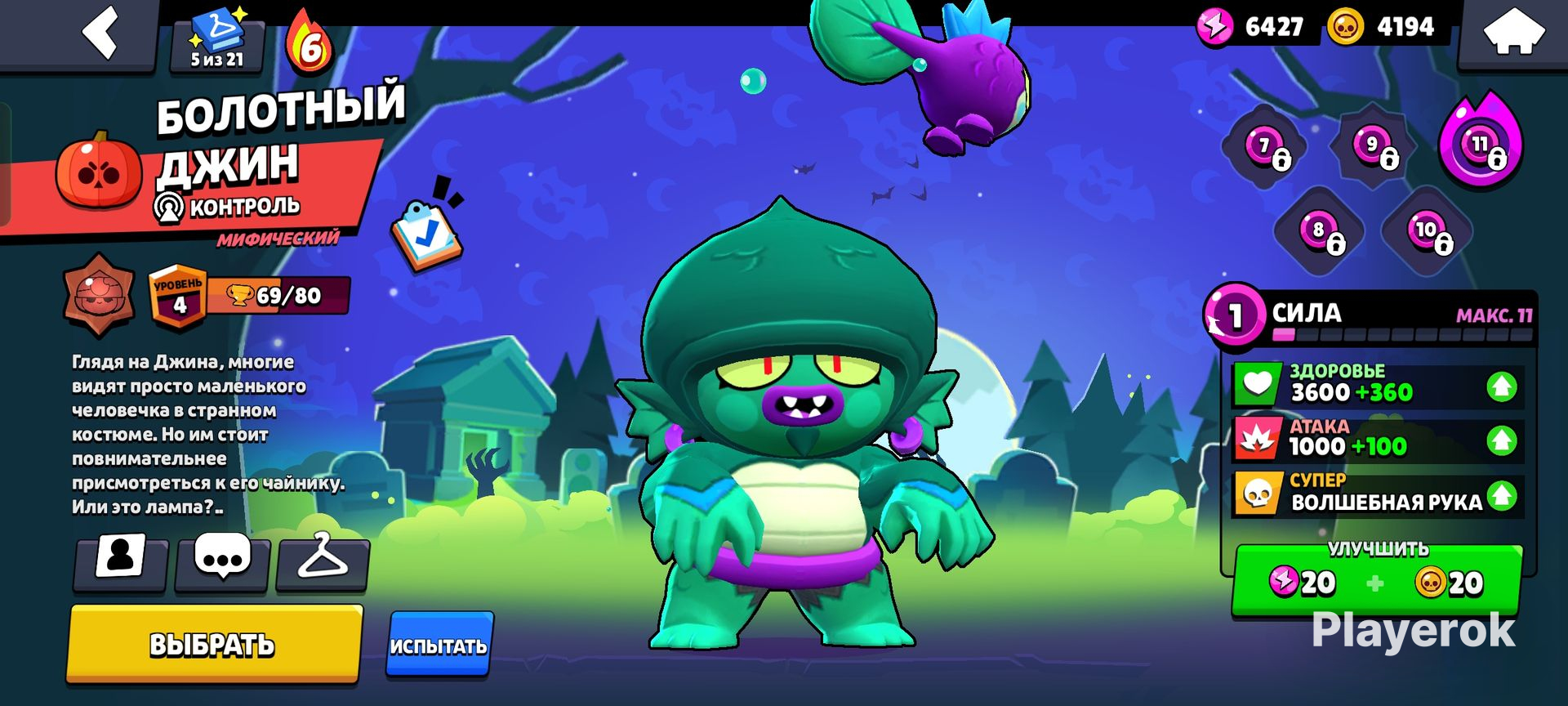 Купить 👤 4387 👤 4 ЛЕГ ❄ 🎁 СКИНОВ НА 2000 ГЕМОВ Brawl Stars за 425 ₽ - А...