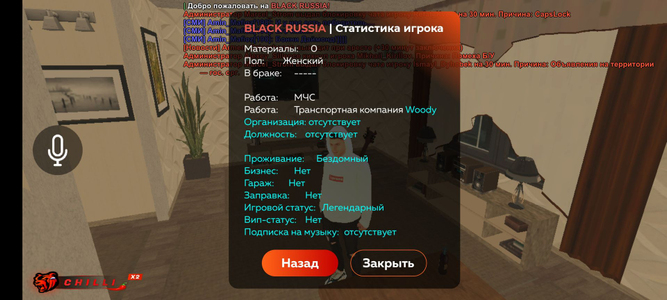 Купить Аккаунт Black Russia Mobile