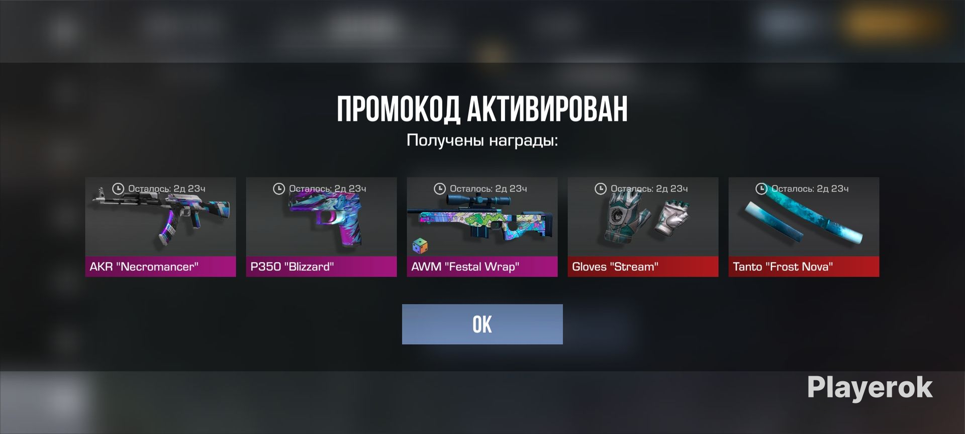 Холдик standoff 2