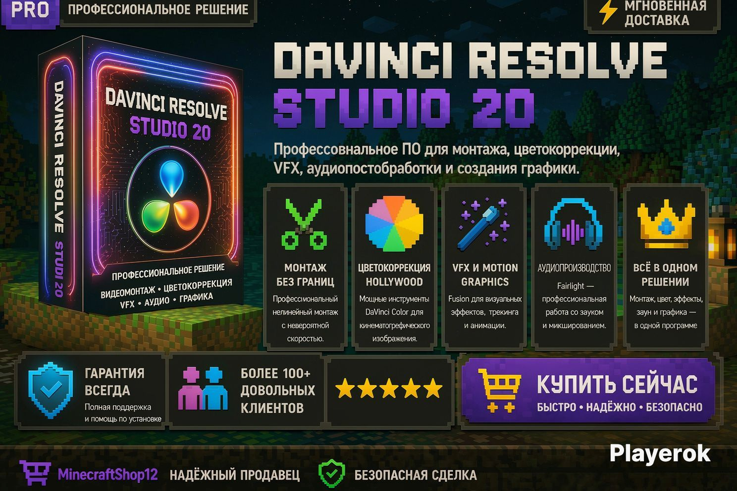Купить 💿DaVinci Resolve Studio 20 💿 | ♻️ АВТОВЫДАЧА