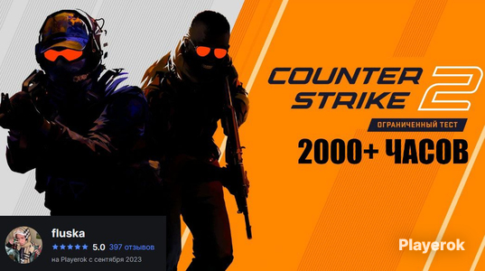 Купить Аккаунт С Counter Strike 2