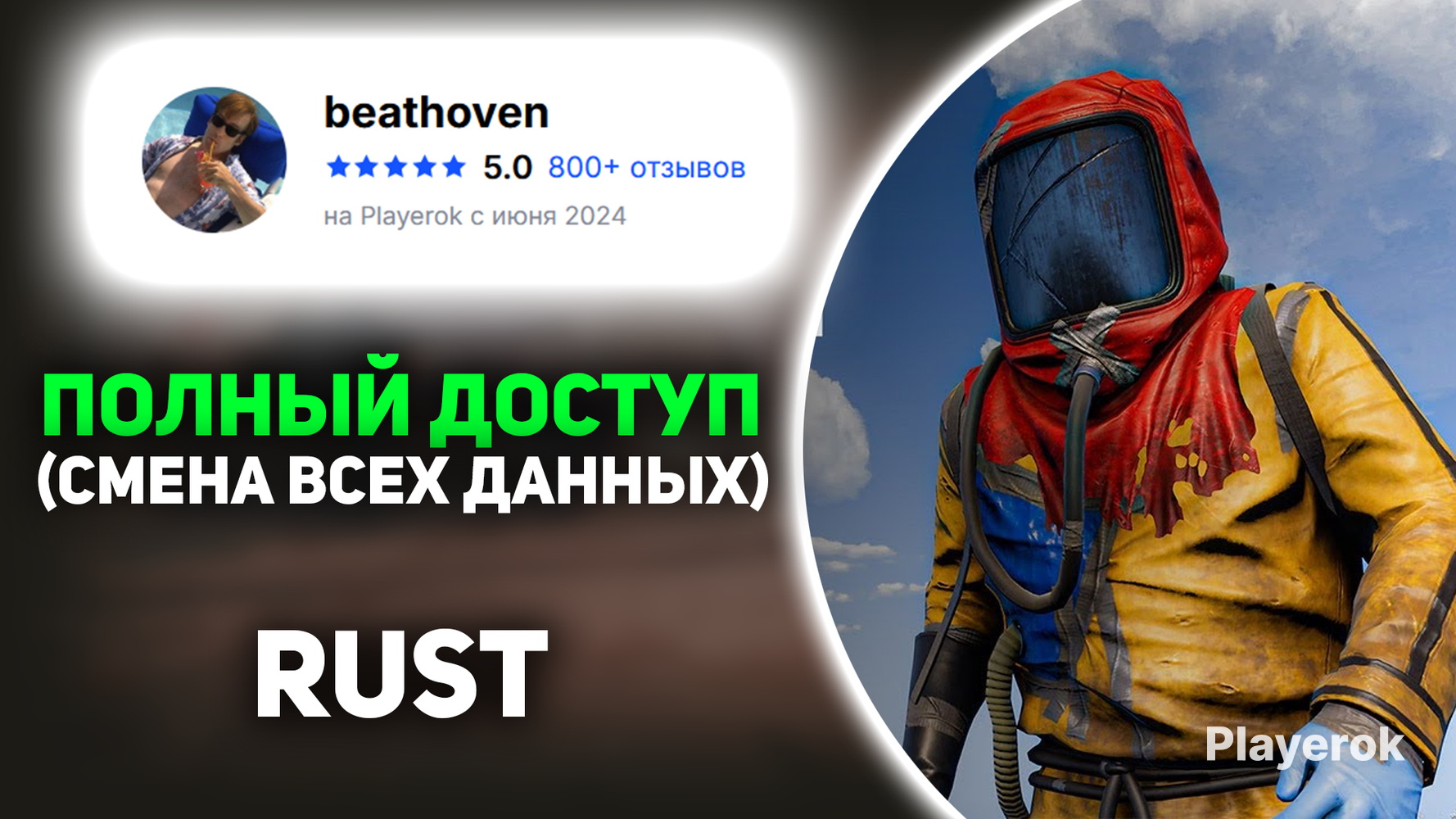 Купить 🔴 RUST | ДОП ИГРЫ + ИНВЕНТ | ПОЛНАЯ ПЕРЕПРИВЯЗКА ️🔑 Rust за 1 ...