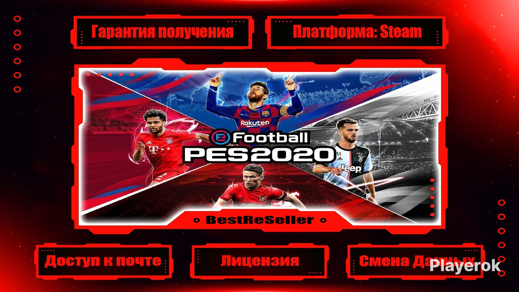 Купить 🔰 Pro Evolution Soccer 2020 (Steam) Почта + Полный доступ EA