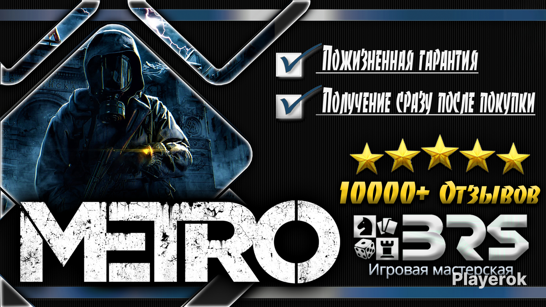 Купить ⚫ [Steam] (8 в 1) METRO все Части + Все Дополнения/DLC Metro за ...
