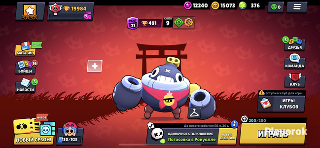 Ворон легендарка бравл старс. Brawl stars персонажи. Как получить легендарного бойца. Как получить легендарного бойца. Легендарный боец в бравл старс.