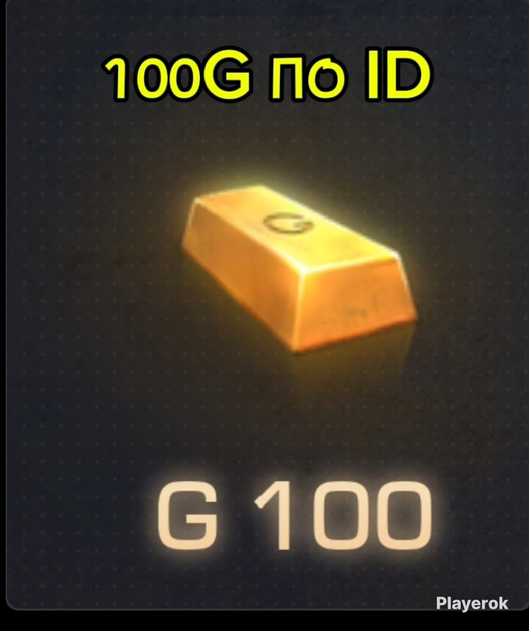 Gold 100 5g. 100%.
