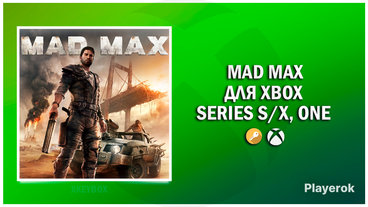 Купить MAD MAX 🔑 КЛЮЧ Xbox за 399 ₽ - Игры Xbox