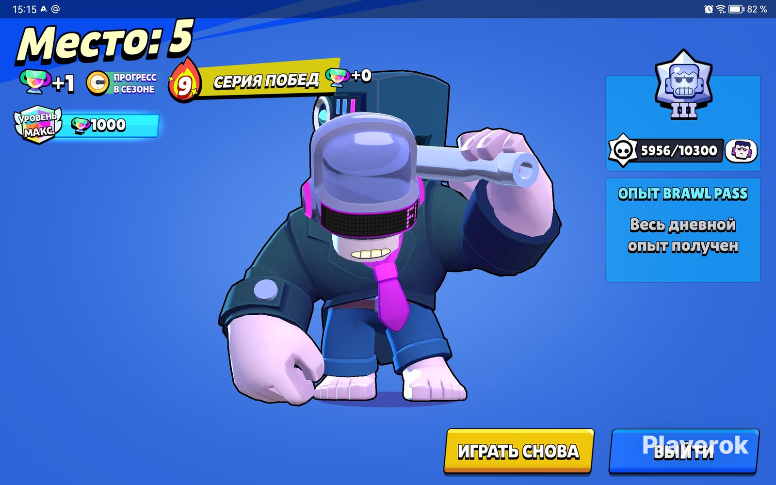 Купить БУСТ МАКС РАНГА Brawl Stars за 100 ₽ - Буст Brawl Stars