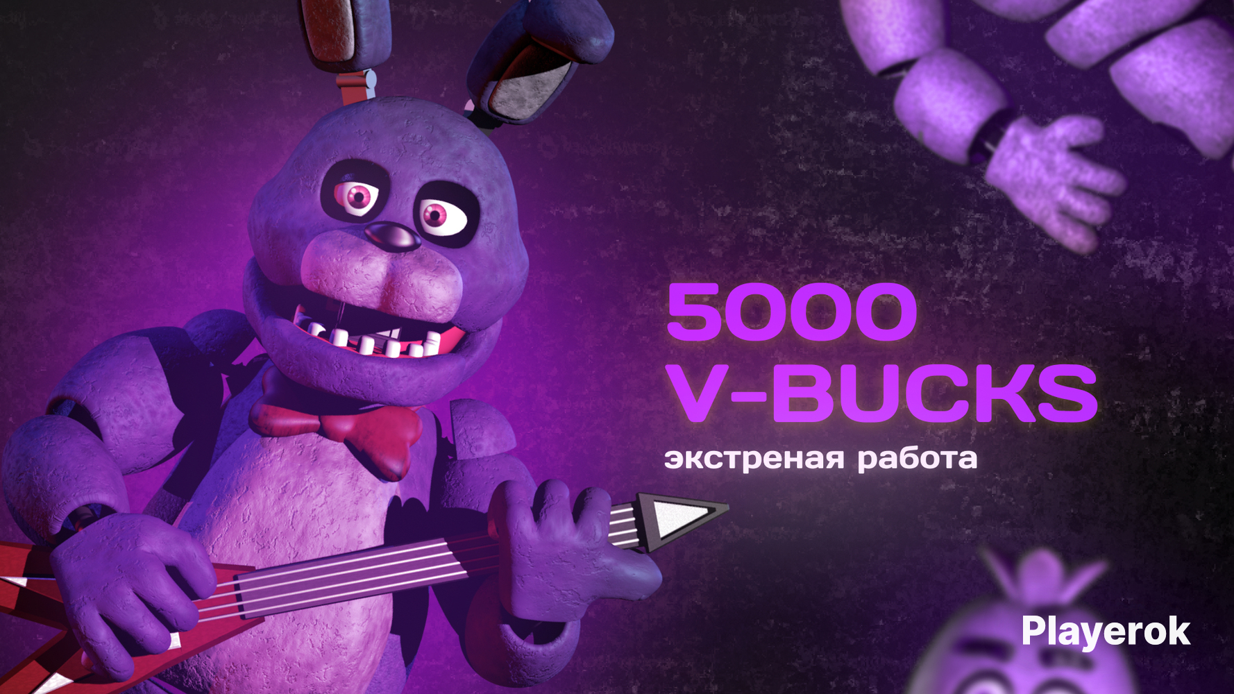 Купить 💎 5000 В-Баксов | ⚡️ ЕКСТРЕННО + КАЧЕСТВО Fortnite за 3 499 ...
