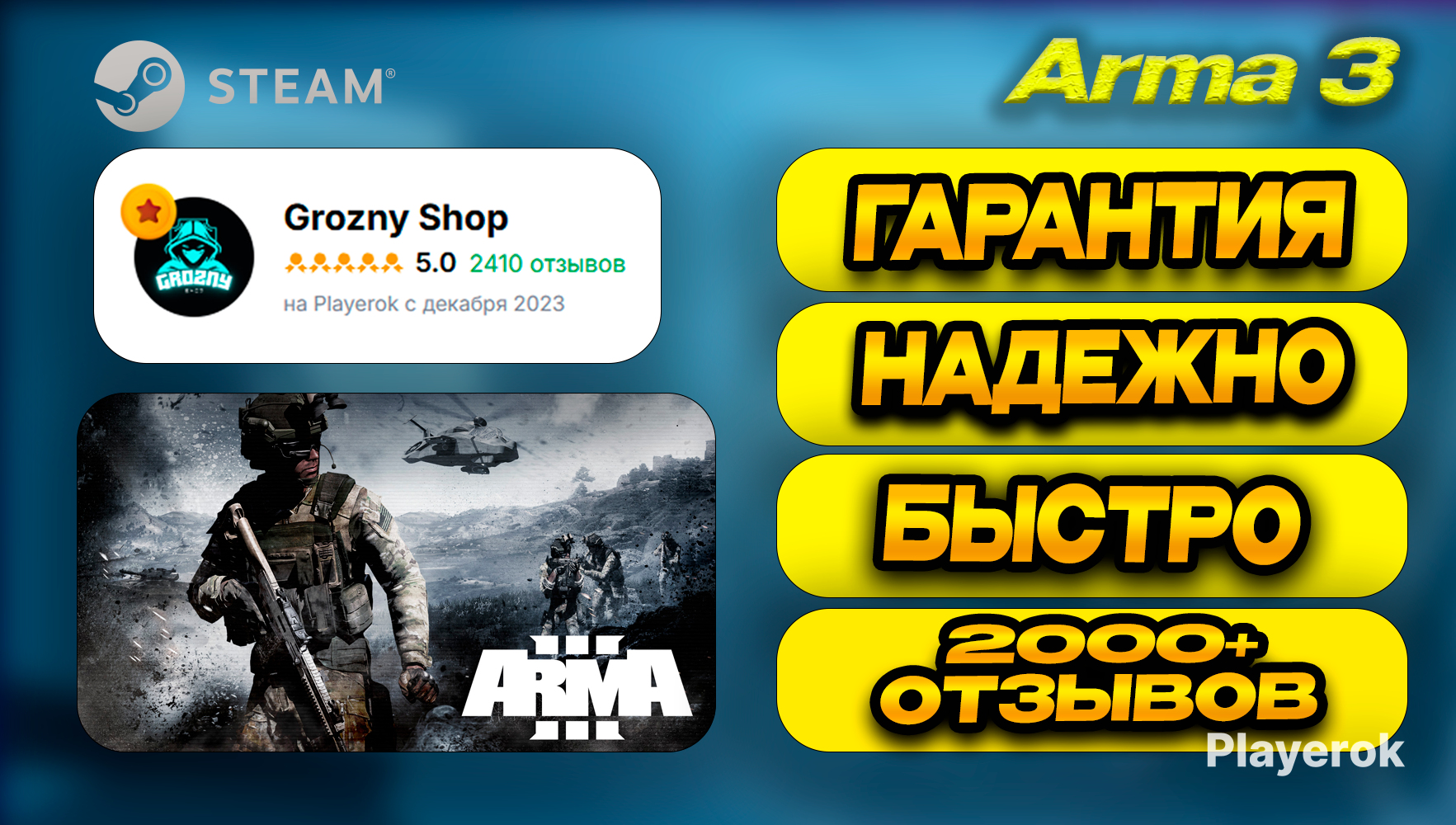 Arma 3 Купить Ключ Steam Дешево