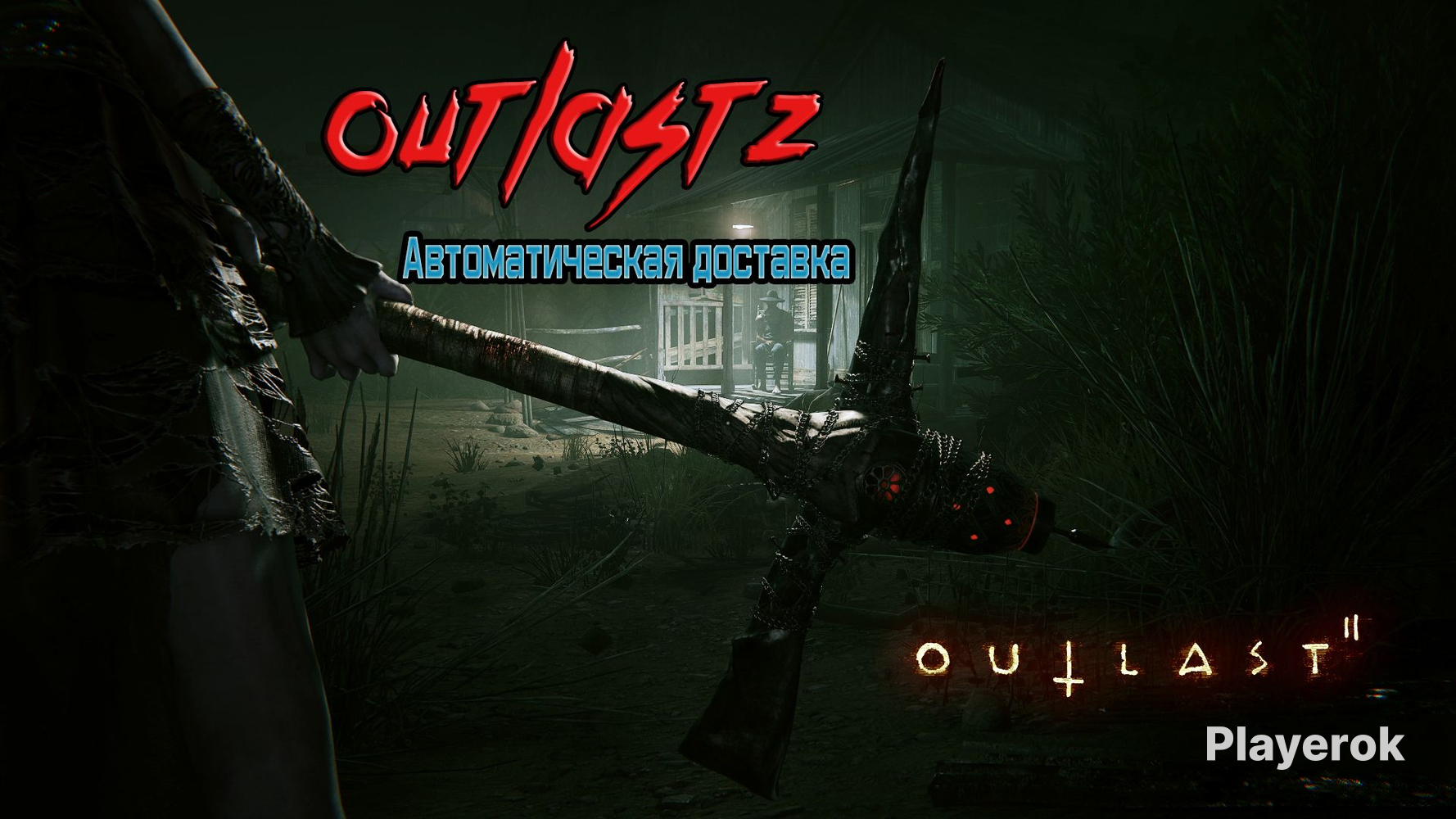 Купить 🔑Outlast 2 🚀[АВТОВЫДАЧ] [ДЛЯ СНГ] !! [Читайте описание] Steam за ...