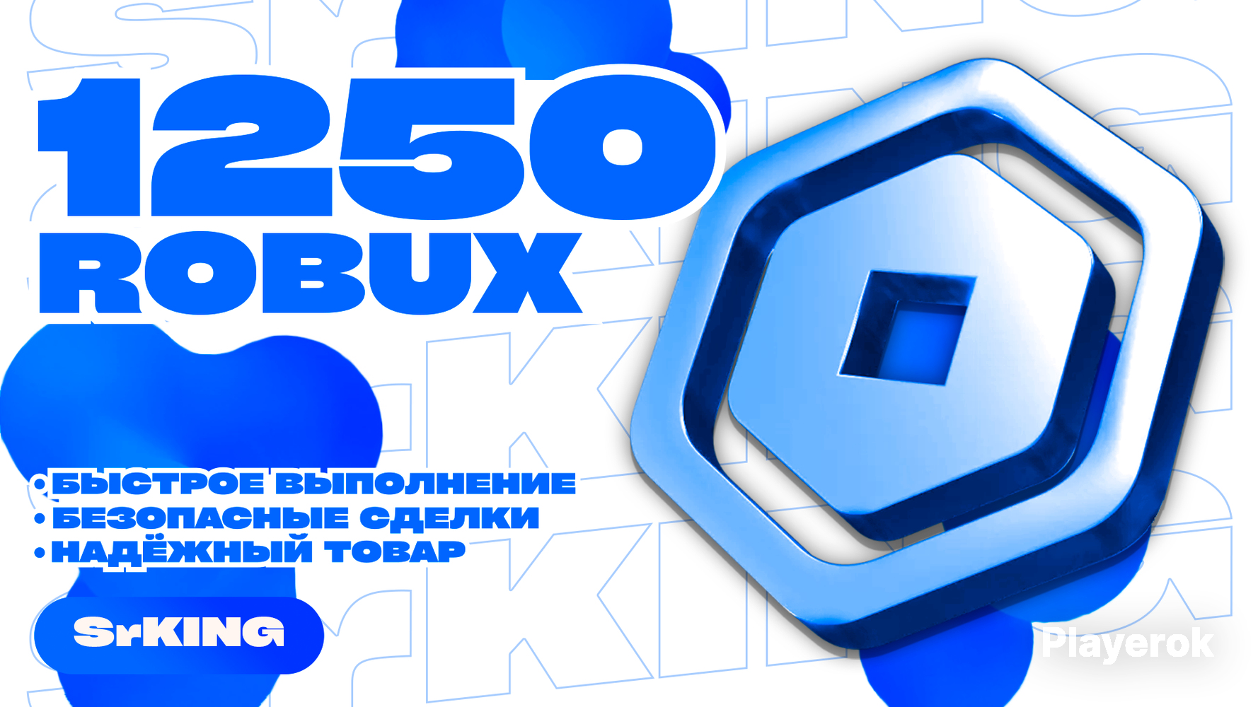 Купить 🔥 [Gemepass] 🔥 | 1250 Robux - Комиссия на мне | 🚀 Быстро 🚀 ...